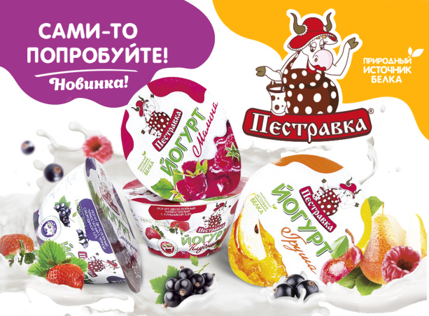 «Пестравка» представляет двухслойные термостатные йогурты